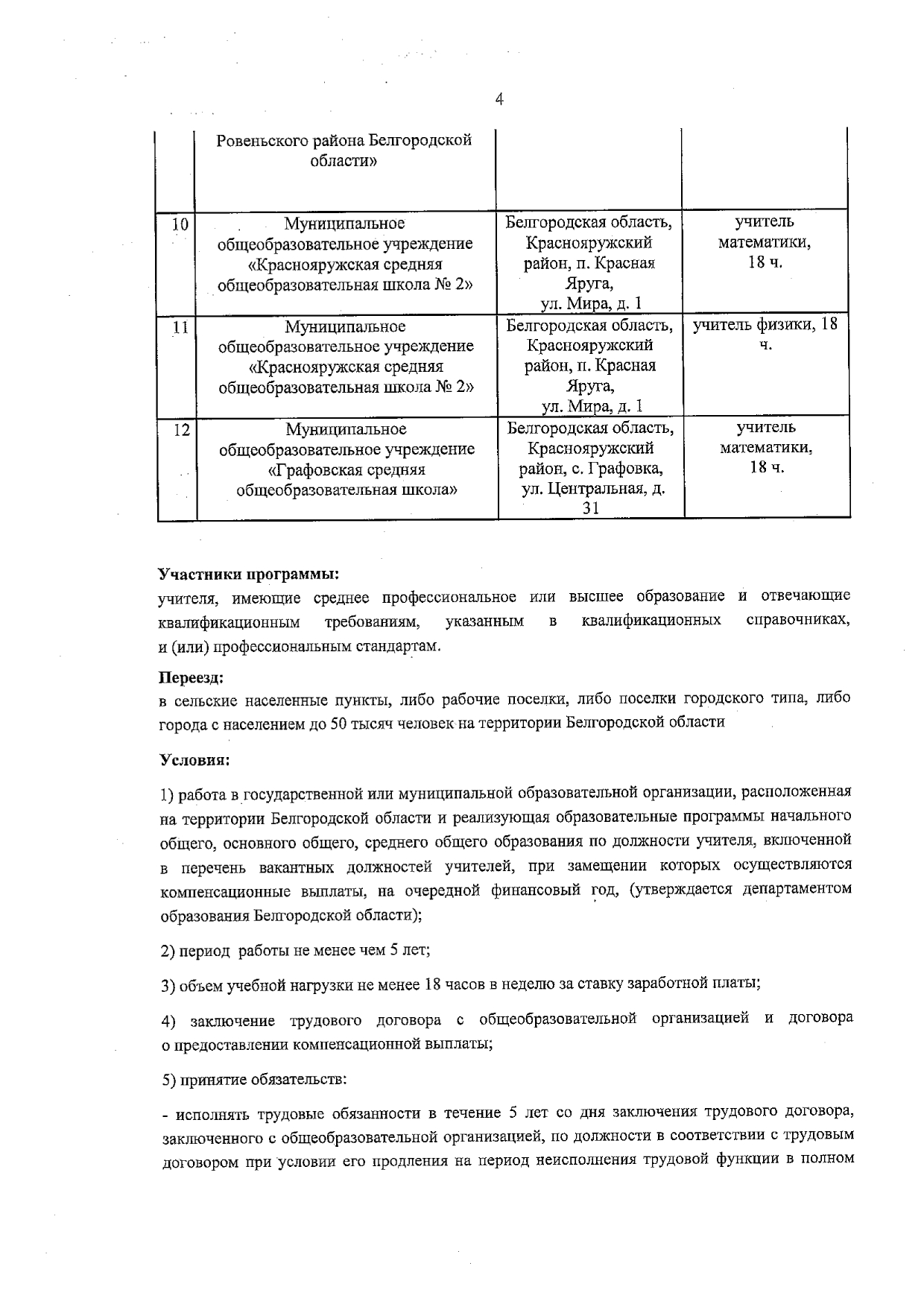 zemskij uhsitel page 0003